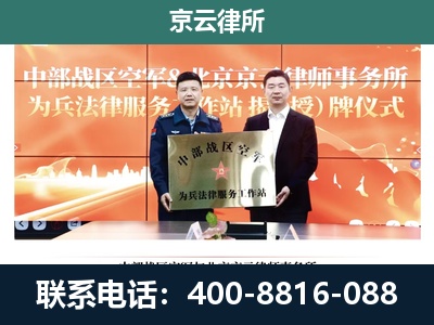 南皮-专业拆迁律所