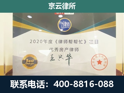南皮-专业拆迁律师