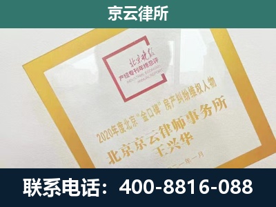 南皮-企业征地维权律师