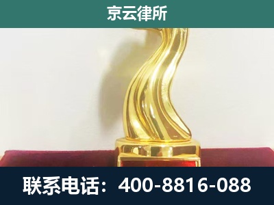 南皮-企业拆迁补偿律师
