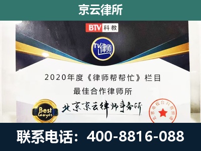 南皮-企业征收律师